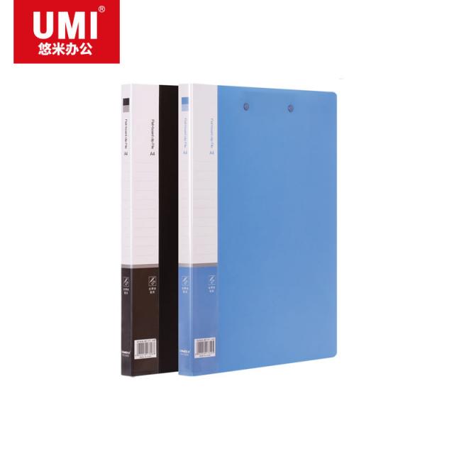悠米(UMI)經濟型文件夾，長押夾+板夾 W01004B 藍